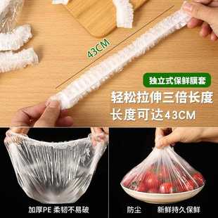 一次性保G鲜膜品罩套食级保险套保鲜袋家用口箱碗盖松紧厨房其他