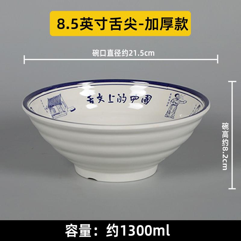 密胺碗烫商用餐饮面碗密店商胺用面馆料仿瓷餐饮店麻辣拉