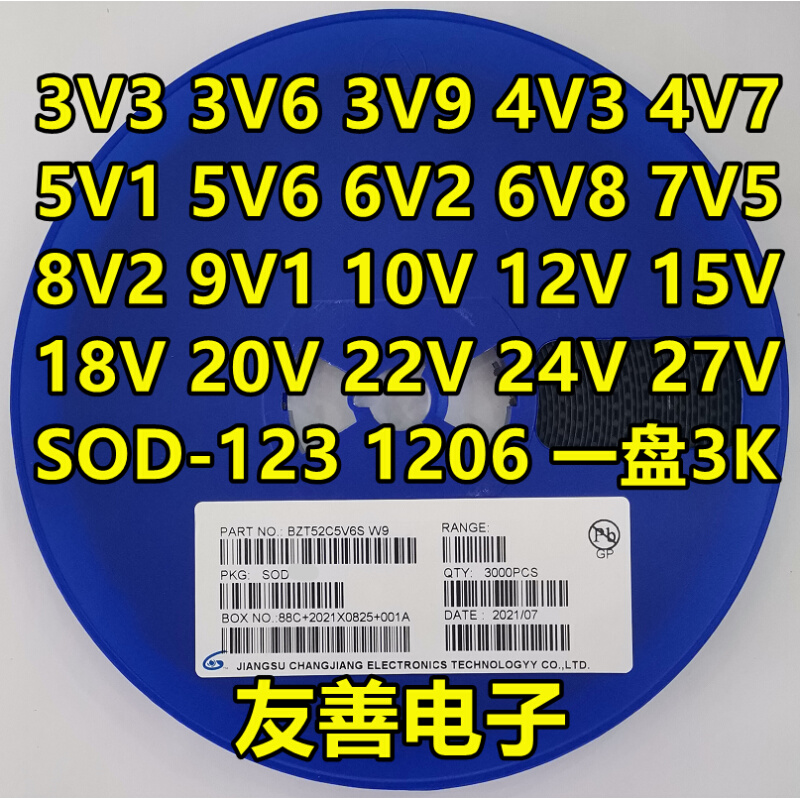贴片稳压二极管3.3 4.7 5.1 6.8V/10V/12V/15V/18V SOD123 1206