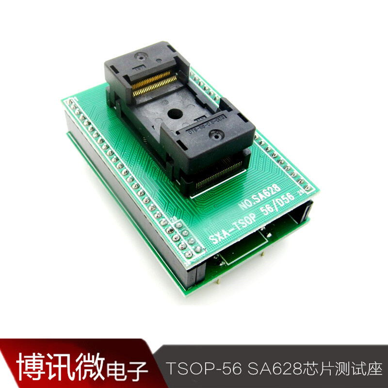 云辉 SA628烧录座 TSOP-56烧录适配器测试座脚距0.5mm
