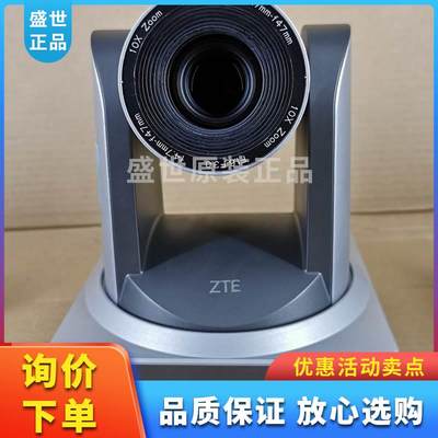 议价ZXV10 U210A视频会议网络全高清宽视角摄像机产产品