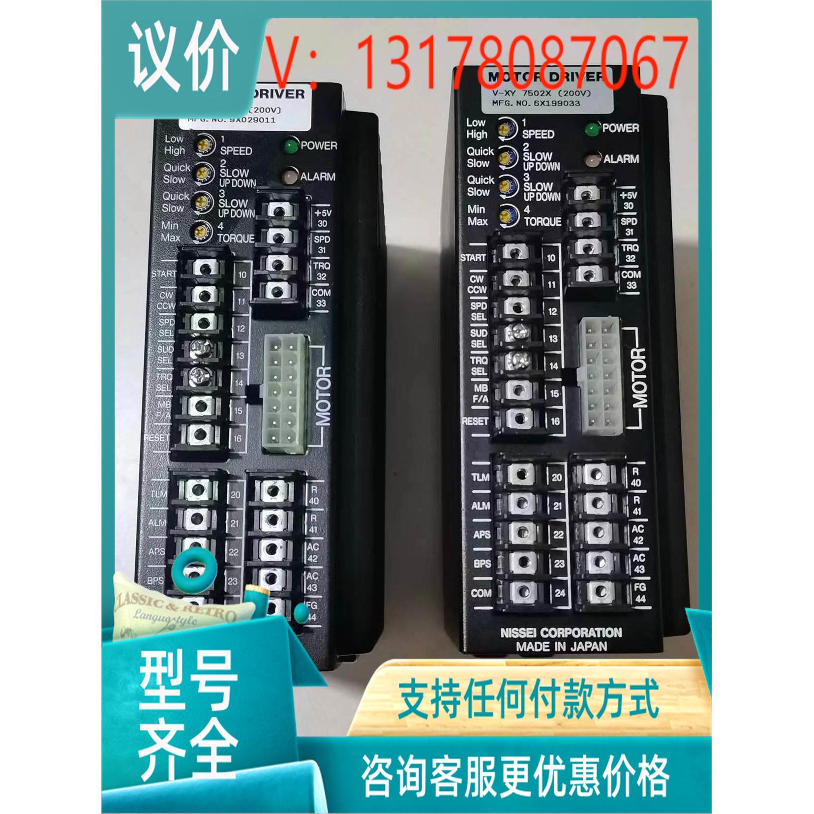 议价NISSEI日精驱动器V-XY 7502x、V-XY 7 电子元器件市场 其它元器件 原图主图