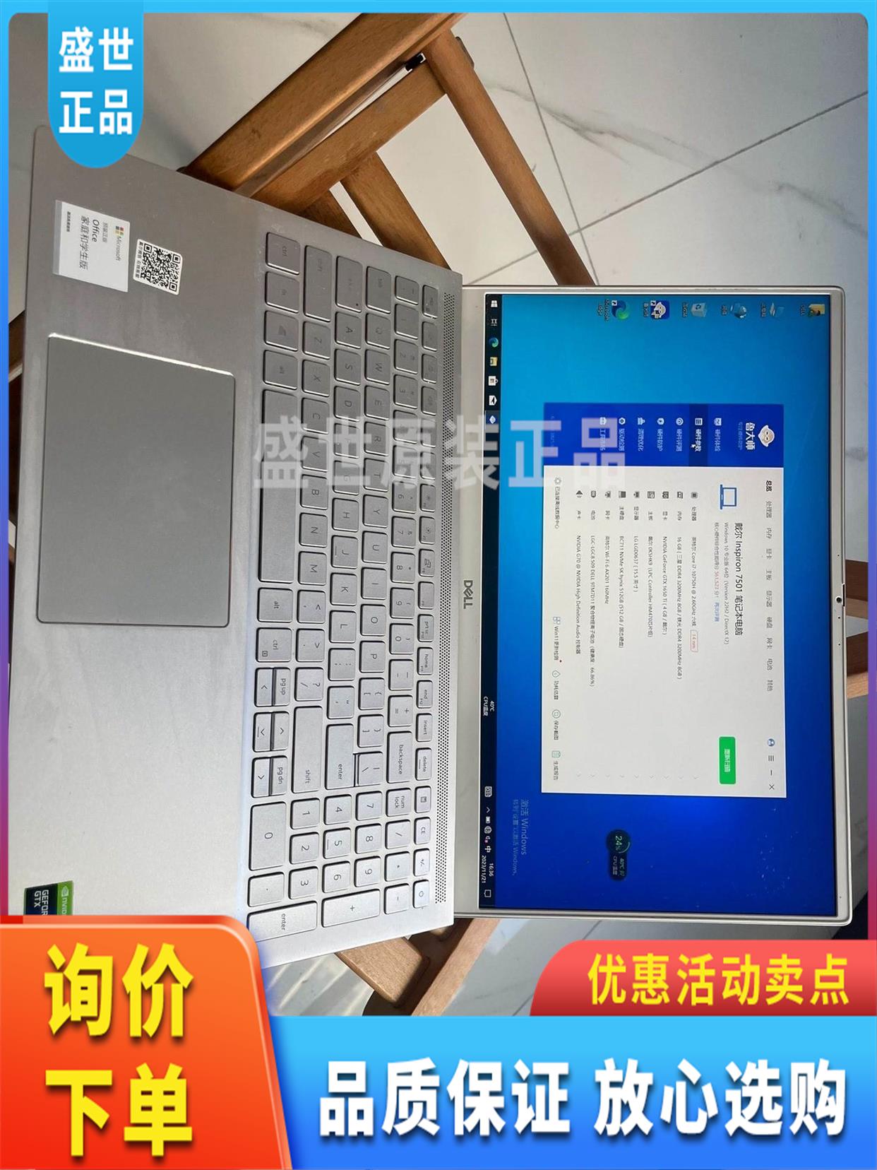 议价戴尔dell7501 15.5寸 i7-10750H 16G