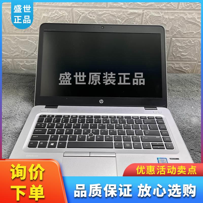 议价惠普笔记本 840 g3 i5六代 8g 256g固态!产品电子器