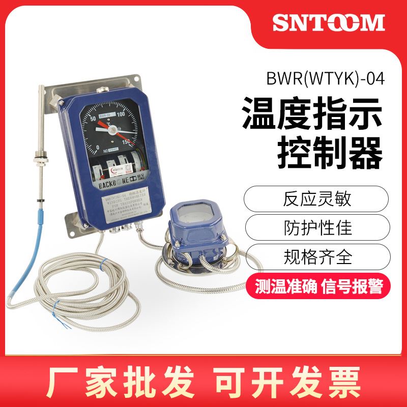 变压器绕组温度计BWR-04A 04J 04C 04D油面温度控制器BWY-804ATH