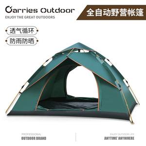 户外双层露营帐篷户外全自动速开野营帐篷露营装备tent