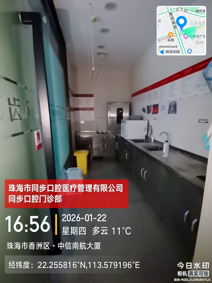 4月9日珠海市口腔医疗管理公司的一批设备网络拍卖公告