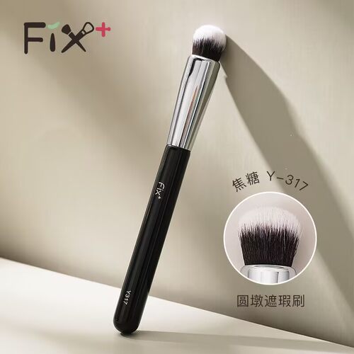 FIX+焦糖Y317专业中号遮瑕刷单支纤维毛化妆刷沧州美妆刷