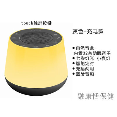 白噪音睡眠仪白噪音发声机睡眠仪大自然音乐失眠神器安抚婴儿宝宝