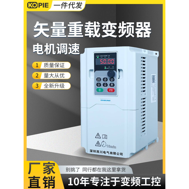 西川三相变频器380V2.2KW5.5KW7.5KW11K风机水泵变频调速器变频柜 五金/工具 通用变频器 原图主图