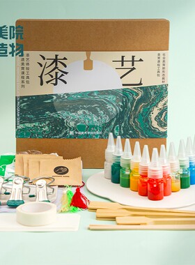 中国美术学院出版社青少年美育课程工具包 漆艺套装
