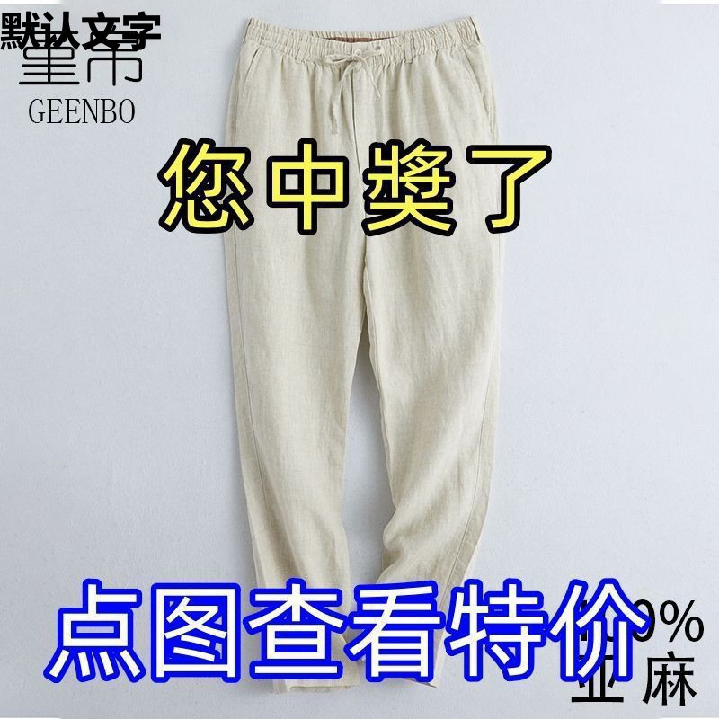 2026menclothes亚麻裤