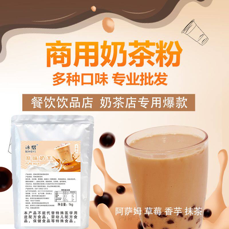 奶茶粉阿萨姆奶茶粉原味1kg牛袋装奶茶