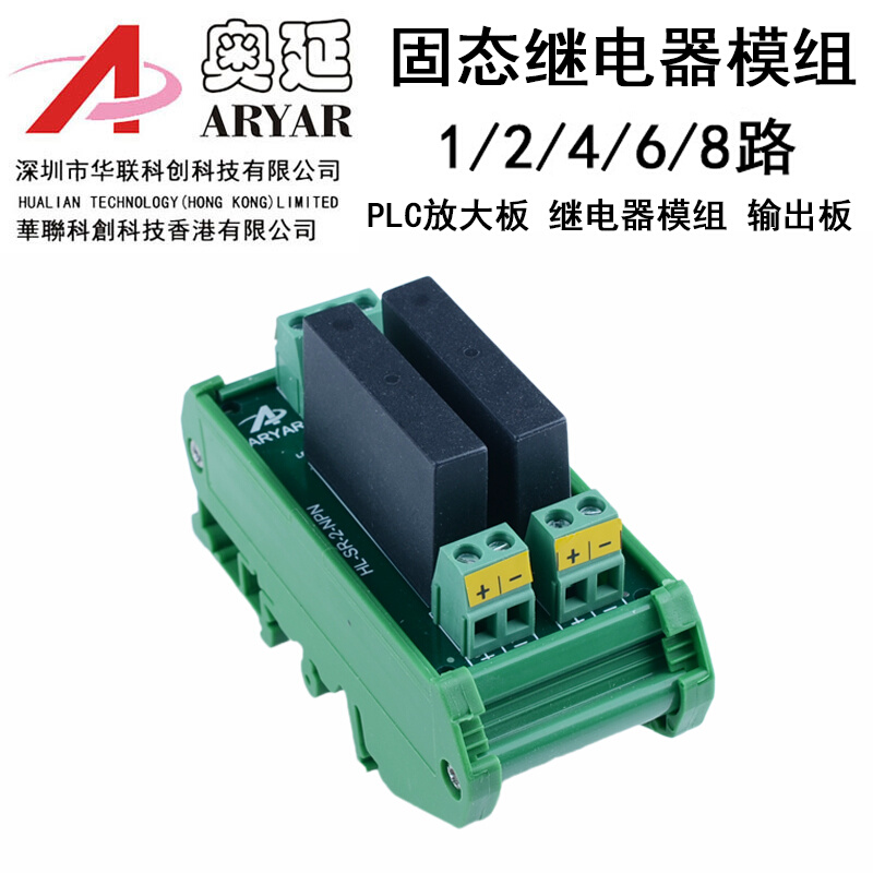 2路黑色交流凯尤特固态继电器模组模块固态继电底座 KB20C06A