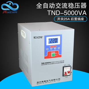 全自动单相家用稳压器5000W电脑音响冰箱5KW高精度220V纯铜5KVA