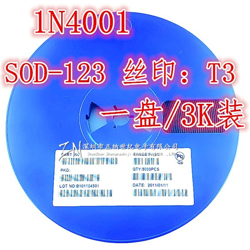 贴片整流二极管 1N4001 T3 ：丝印 SOD123 一盘3000个=66元 1206 电子元器件市场 二极管 原图主图