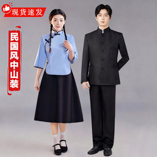 民国风服装女男中山装五四青年民国时期学生合唱朗诵演讲表演服饰