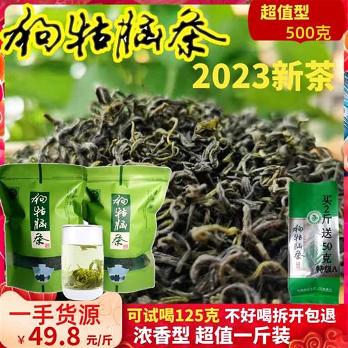 2023新茶绿茶狗牯脑茶叶江西遂川汤湖高山云雾茶口粮特产浓香特级