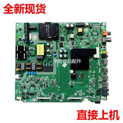 全新原装海信HZ55A1 HA55A52 HZ55E3A电视主板RSAG7.820.8802/ROH