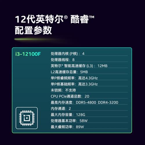 英特尔i3 12100F/12100散片选配华擎华硕B660M H610M CPU主板套装