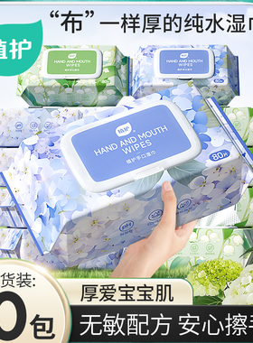 植护纯水湿巾80抽大包家庭用实惠装婴儿成人手口专研清洁湿水纸巾