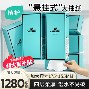 植护大包悬挂式抽纸餐巾纸家用实惠装大尺寸厨房纸卫生纸面巾纸