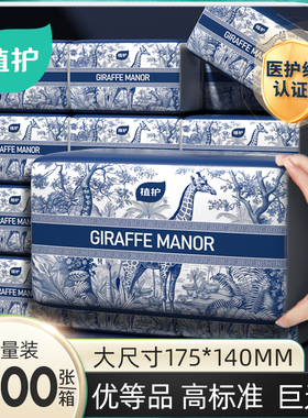 植护纸巾抽纸40包整箱批家用实惠装餐巾纸卫生纸擦手面巾纸400张