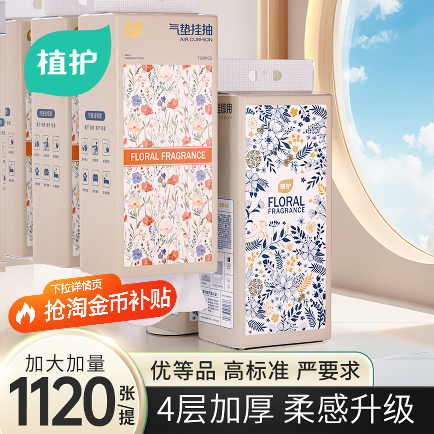 植护16提挂抽家用实惠装整箱批发悬挂式抽纸擦手卫生纸餐巾纸厕纸,洗护清洁剂/卫生巾/纸/香薰,抽纸,淘宝优惠券,粉丝福利购,淘宝优惠卷