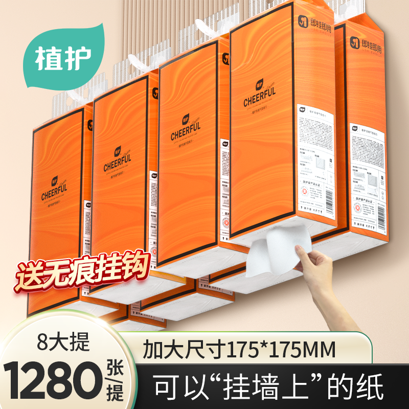 植护大包悬挂式抽纸挂式实惠装家用纸抽卫生纸厕纸巾整箱大餐巾纸