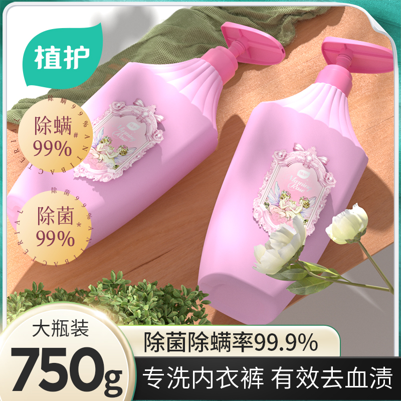 植护750g大瓶内衣洗衣液