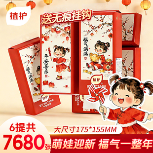 植护大包悬挂式抽纸新年款家用餐巾纸整箱擦手面巾纸卫生纸马年