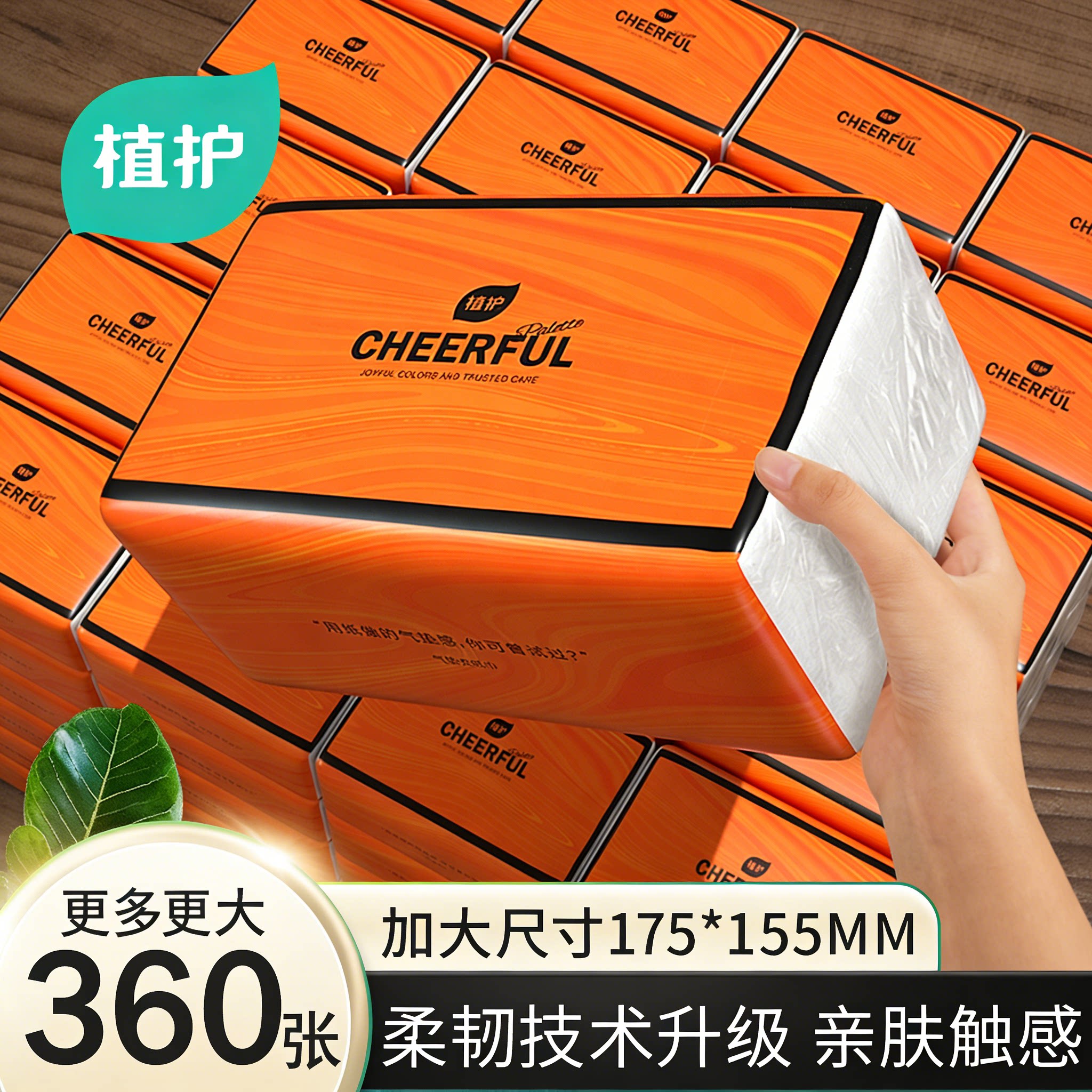 植护40大包抽纸悬挂式面巾卫生餐巾纸巾擦手面纸抽家用实惠装整箱