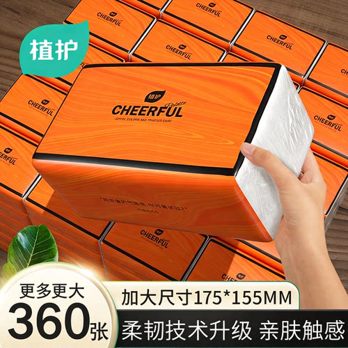 植护40大包抽纸悬挂式面巾卫生餐巾纸巾擦手面纸抽家用实惠装整箱