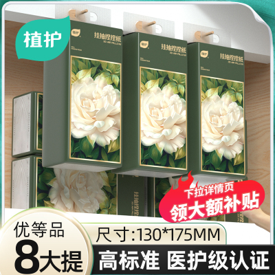 植护山茶花悬挂式抽纸整箱餐巾纸抽家用实惠装厕纸擦手卫生纸巾