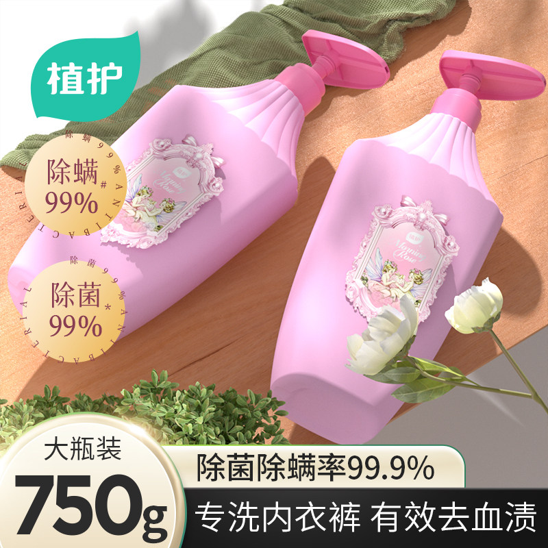 植护750g大瓶内衣洗衣液