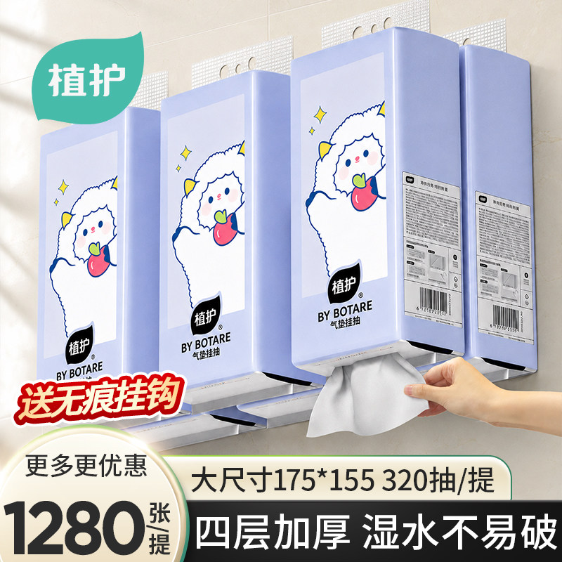 植护大包壁挂抽纸家用实惠装图片