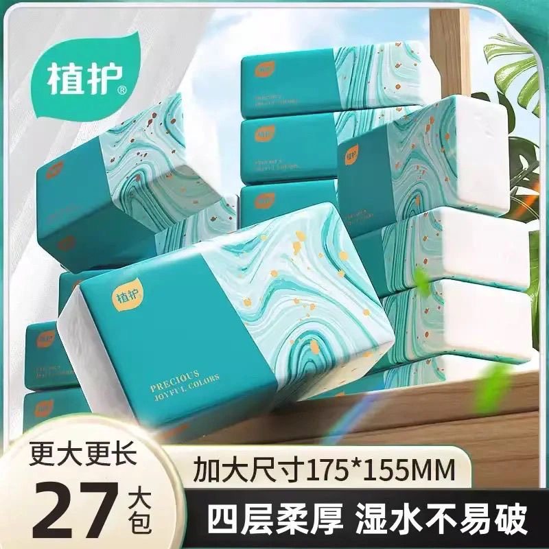 植护大包抽纸整箱批卫生纸巾气垫餐巾纸家用实惠装面巾纸婴儿纸抽,洗护清洁剂/卫生巾/纸/香薰,厨房纸巾,淘宝优惠券,粉丝福利购,淘宝优惠卷