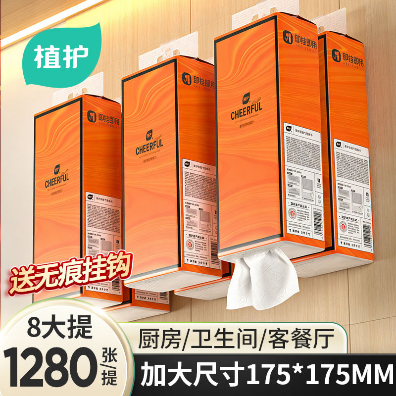 植护大包悬挂式抽纸挂式实惠装家用纸抽卫生纸厕纸巾整箱大餐巾纸,洗护清洁剂/卫生巾/纸/香薰,悬挂式纸巾,淘宝优惠券,粉丝福利购,淘宝优惠卷