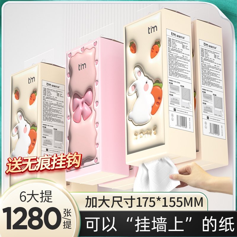 6大提悬挂式抽纸加厚大包擦手