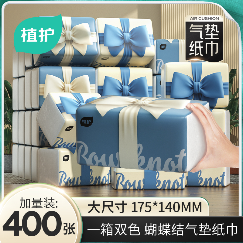 植护大包抽纸大尺寸家用纸巾整箱批婴儿大包餐巾纸厕纸擦手卫生纸