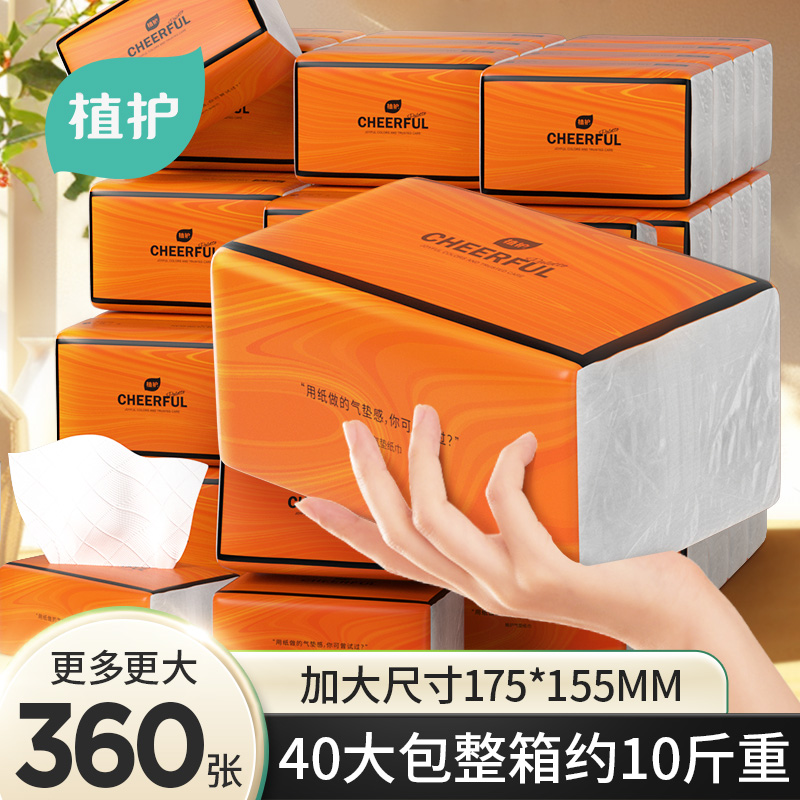 植护大包抽纸整箱批餐巾纸家用