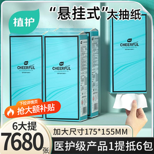 植护悬挂式大包抽纸餐巾纸巾厕纸家用实惠装整箱批卫生纸抽纸巾