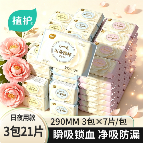290MM丨3大包27片日夜用卫生巾正