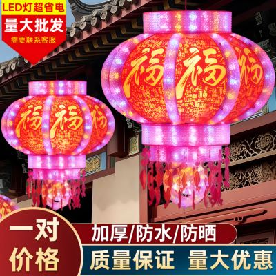 2026新款灯笼七彩旋转LED一对