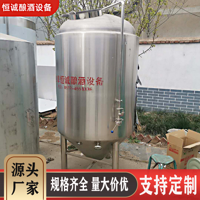 304不锈钢食品级发酵罐 啤酒米酒奶酒果酒发酵 液体恒温控温容器