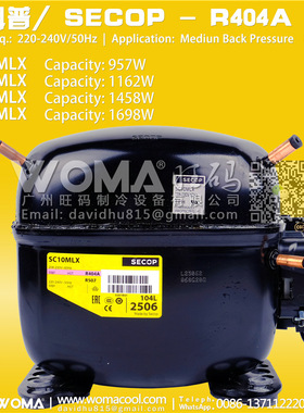 全新思科普SECOP SC10MLX SC12MLX SC15MLX SC18MLX R404a 压缩机