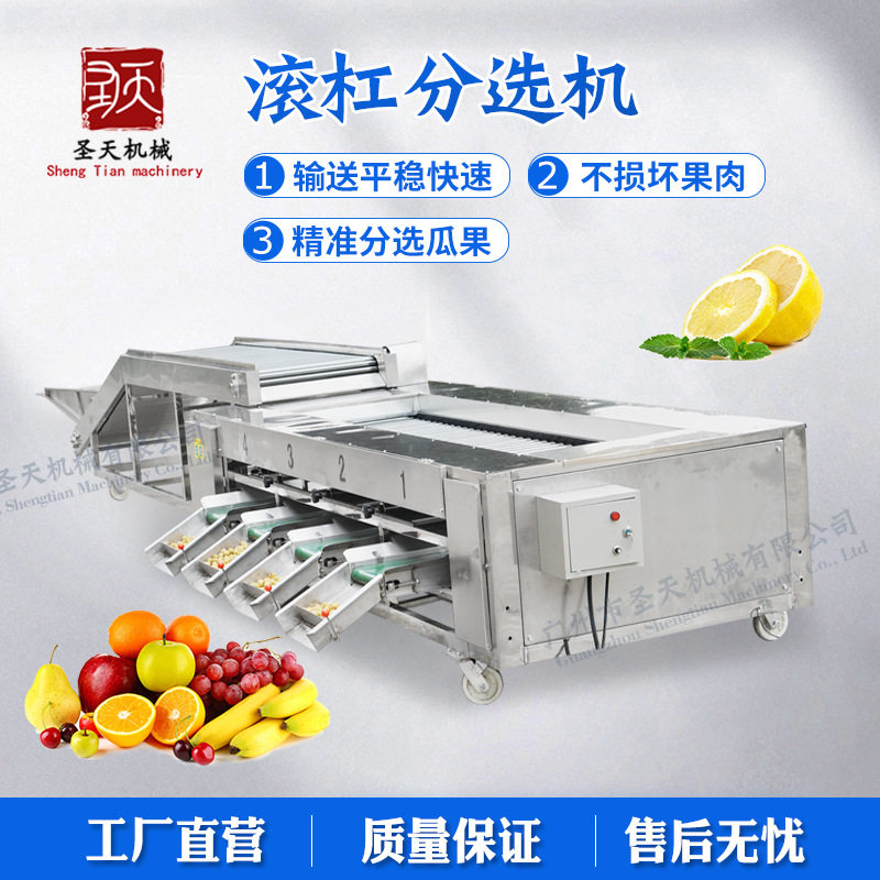 滚杠分选机输送平稳精准分不锈钢一台满足需求