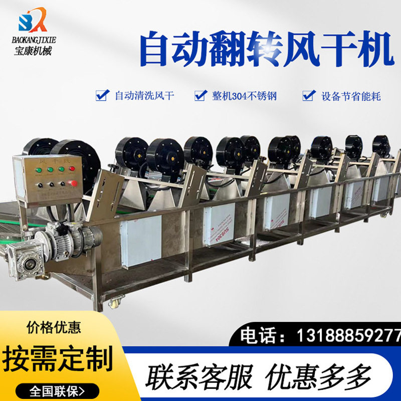 厂家翻转式新鲜蔬果风干机 食品包装袋风干机流水线 水果气泡清洗,清洗/食品/商业设备,洗果机/洗菜机,淘宝优惠券,粉丝福利购,淘宝优惠卷