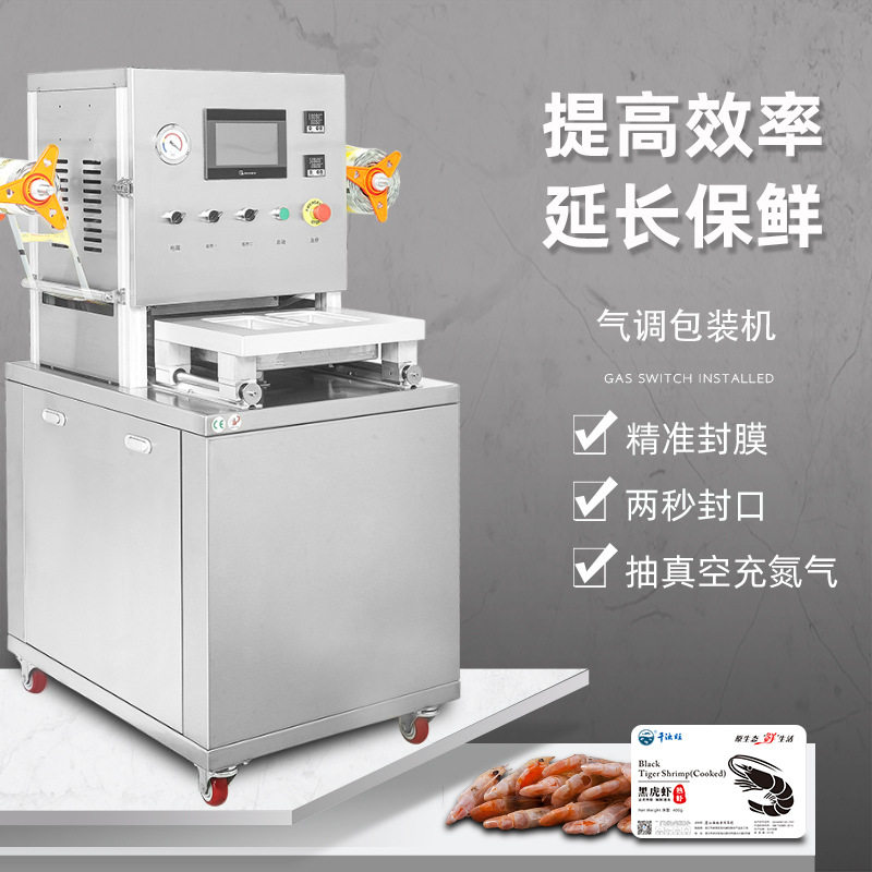 锁鲜盒气调封口机卤味熟食真空保鲜包装机水果生鲜充氮气保鲜机器,五金/工具,贴标机,淘宝优惠券,粉丝福利购,淘宝优惠卷