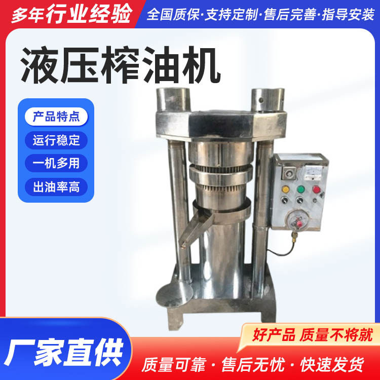 榨油坊专用全自动液压茶籽榨油机 立式核桃榨油机 商用芝麻香油机,农机/农具/农膜,农产品加工设备,淘宝优惠券,粉丝福利购,淘宝优惠卷